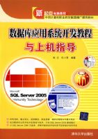 ���ݿ�Ӧ��ϵͳ�����̳����ϻ�ָ��