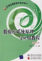 ���ݿ�ϵͳԭ����Ӧ�ý̳̣��޶�����