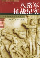 ��·����ս��ʵ��������ս����ʷ��ʵ����