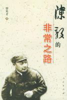 ����ķǳ�֮·  ��88��