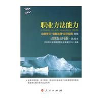 ְҵ�������� ѵ���ֲ� ���ñ�