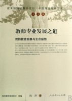 ��ʦרҵ��չ֮��(�ҵĽ�����������������)/�������ؼ���ʦ�ƻ��й��ؼ���ʦ�Ŀ�