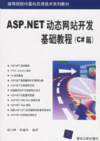 ASP.NET��̬��վ���������̳̣�C#ƪ�������ߵ�ԺУ�����Ӧ�ü���ϵ�н̲�