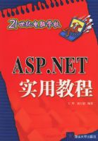 ASP.NETʵ�ý̡̳���21���͵���ѧУ