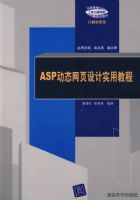 ASP��̬��ҳ���ʵ�ý̳�