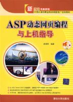 ASP��̬��ҳ������ϻ�ָ��