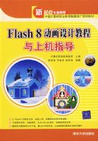 Flash8������ƽ̳����ϻ�ָ��