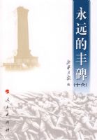 ��Զ�ķᱮ��ʮ����