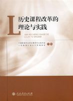 ��ʷ�γ̸ĸ��������ʵ��