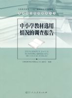 ��Сѧ�̲�ѡ������ĵ��鱨��