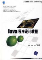 Java������ƽ̳̣����̣�