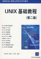 UNIX�����̳̣��ڶ��棩
