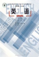 Ӣ�ѧ������ڶ��棩