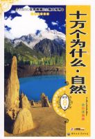 �����¿α�-ʮ���Ϊʲô.��Ȼ