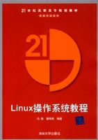 Linux����ϵͳ�̳̣�21���͸�ְ��ר�滮�̲ġ�������רҵϵ�У�