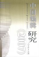 �й��༭�о� (2007)