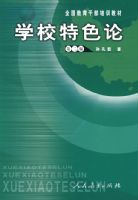 ѧУ��ɫ�ۣ��ڶ��棩��ȫ�������ɲ���ѵ�̲� ��