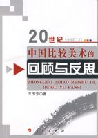 20�����й��Ƚ������Ļع��뷴˼