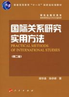 ���ʹ�ϵ�о�ʵ�÷������ڶ��棩