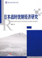 �ձ�սʱͳ�ƾ����о�