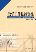 ȫ�����н�ʦ�����̲�ϵ�� ��ѧ��������ѵ��