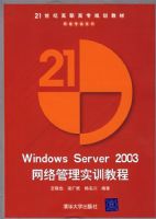 Windows Server 2003�������ʵѵ�̳�