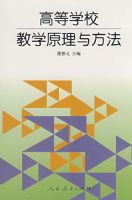 �ߵ�ѧУ��ѧԭ���뷽��