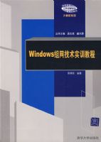 Windows��������ʵѵ�̳�1