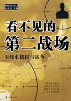 �������ĵڶ�ս�������ߵ��鱨��ս��