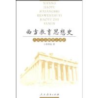 ��������˼��ʷ(�����������֮�ݽ�)