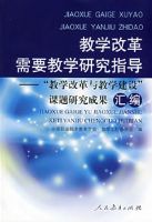 ��ѧ�ĸ���Ҫ��ѧ�о�ָ��:��ѧ�ĸ����ѧ��������о��ɹ����