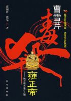 ��ѩ�۶�ɱӺ���ۣ��ҿ�Ӻ������֮��