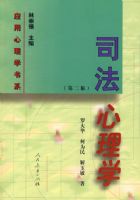 Ӧ������ѧ��ϵ ˾������ѧ���ڶ��棩