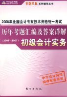 2008���꿼���༰����⣨2005-2007���������ʵ��ȫ���ᣩ