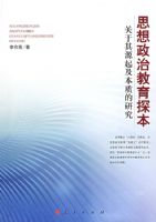 ˼�����ν���̽��������Դ�𼰱��ʵ��о�