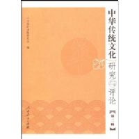 �л���ͳ�Ļ��о�������(��2��)