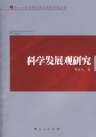 ��ѧ��չ���о�