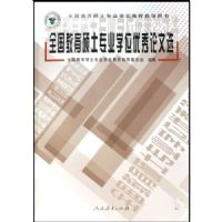 ȫ������˶ʿרҵѧλ��������ѡ(ȫ������˶ʿרҵѧλ�Ƽ���ѧ����)