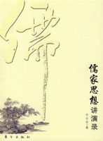 ���˼�뽲��¼