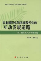 ũҵ���ʻ���ũҵ�ִ����Ļ�����չ��·�������ڽ���ģʽ��ʵ֤����