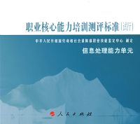 ְҵ����������ѵ������׼ ���� ��7��