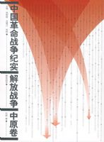 �й�����ս����ʵ�����ս������ԭ����