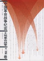 �й�����ս����ʵ:���ظ���ս��(����Χ�ˡ���)