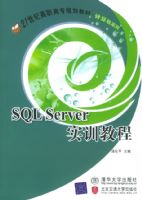 SQL Serverʵѵ�̡̳���21���͸�ְ��ר�滮�̲ġ�����SQL Serverʵѵ�̡̳���21���͸�ְ��ר�滮�̲ġ������ϵ�л�ϵ��