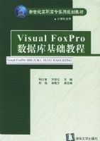Visual FoxPro���ݿ�����̳�/�����͸�ְ��רʵ�ù滮�̲�