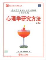 ����ѧ�о��������ھŰ棩����������ϵ��Ӣ��Ӱӡ�桤ԭ��Ӱӡ������