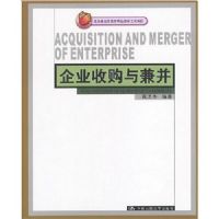 ��ҵ�չ���沢(Acquisition and Merger of Enterprise)
