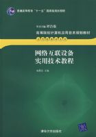 ���绥���豸ʵ�ü����̳̣��ߵ�ԺУ�����Ӧ�ü����滮�̲ġ���Ӧ���ͽ̲�ϵ�У�