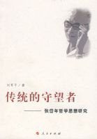 ��ͳ�������ߡ����������ѧ˼���о�