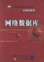 �������ݿ⡪��21���͸�ְ��ר�滮�̲ġ������ϵ��